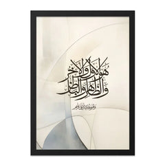 Islamic Calligraphy Wall Art, Arabic Art Print, Religious Wall Decor, Modern Islamic Home Decor, Muslim Gift Idea - Tawshia