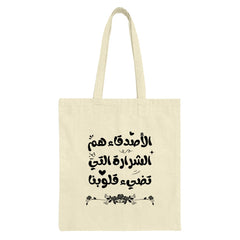 Arabic Quote Tote Bag, Friendship Gift, Calligraphy Art Tote, Everyday Carry Bag, Floral Design, Unique Design Tote Bag - Tawshia