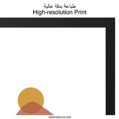 Minimalist Landscape Wall Art, Abstract Mountain Print, Boho Home Decor, Sunrise Art Print, Geometric Nature Wall Decor - Tawshia