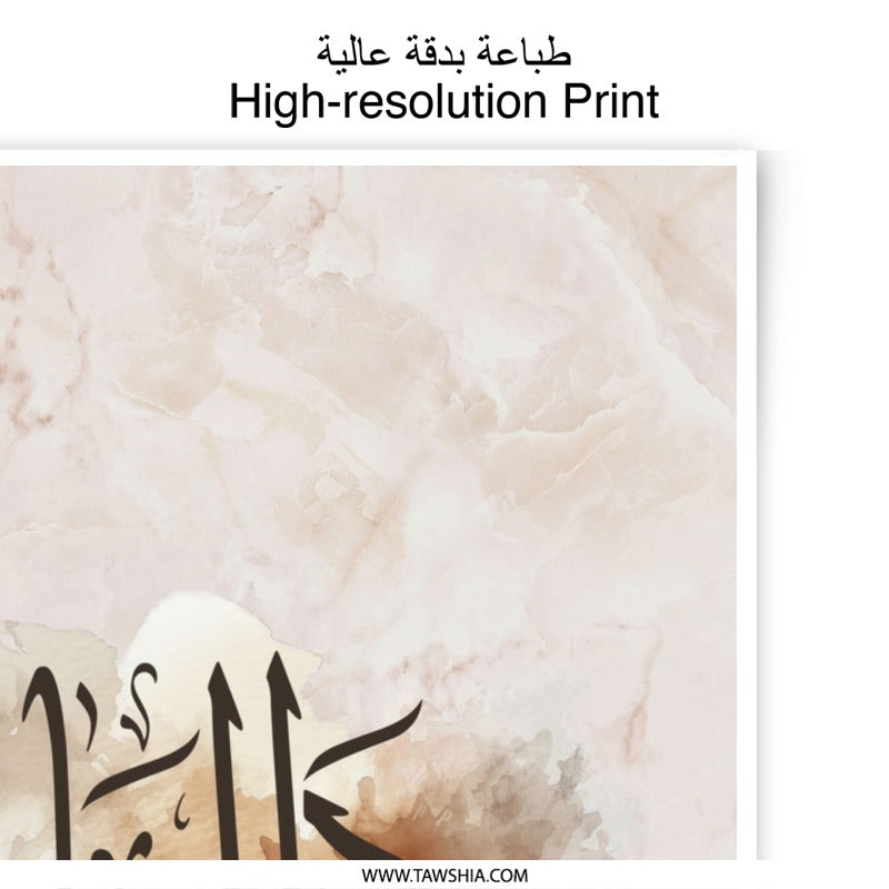 Dalia Name Arabic Calligraphy Photographic Print, Islamic Art Decor, Personalized Gift Idea, Unique Wall Art, Elegant Home Decor - Tawshia