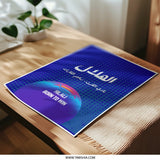 Al Hilal Soccer Photographic Prints, Born to Win, Arabic Sports, Home Decor, Modern Art, Digital Art, Football Fan Gift, Wall Art - Tawshia