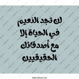 Arabic Quote Backpack, Inspiring Text Bag, Unique Design Backpack, Travel Bag, School Backpack, Everyday Backpack - Tawshia