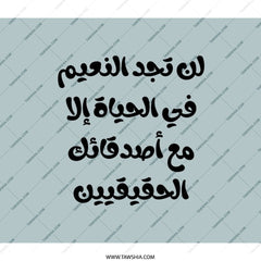 Arabic Quote Backpack, Inspiring Text Bag, Unique Design Backpack, Travel Bag, School Backpack, Everyday Backpack - Tawshia