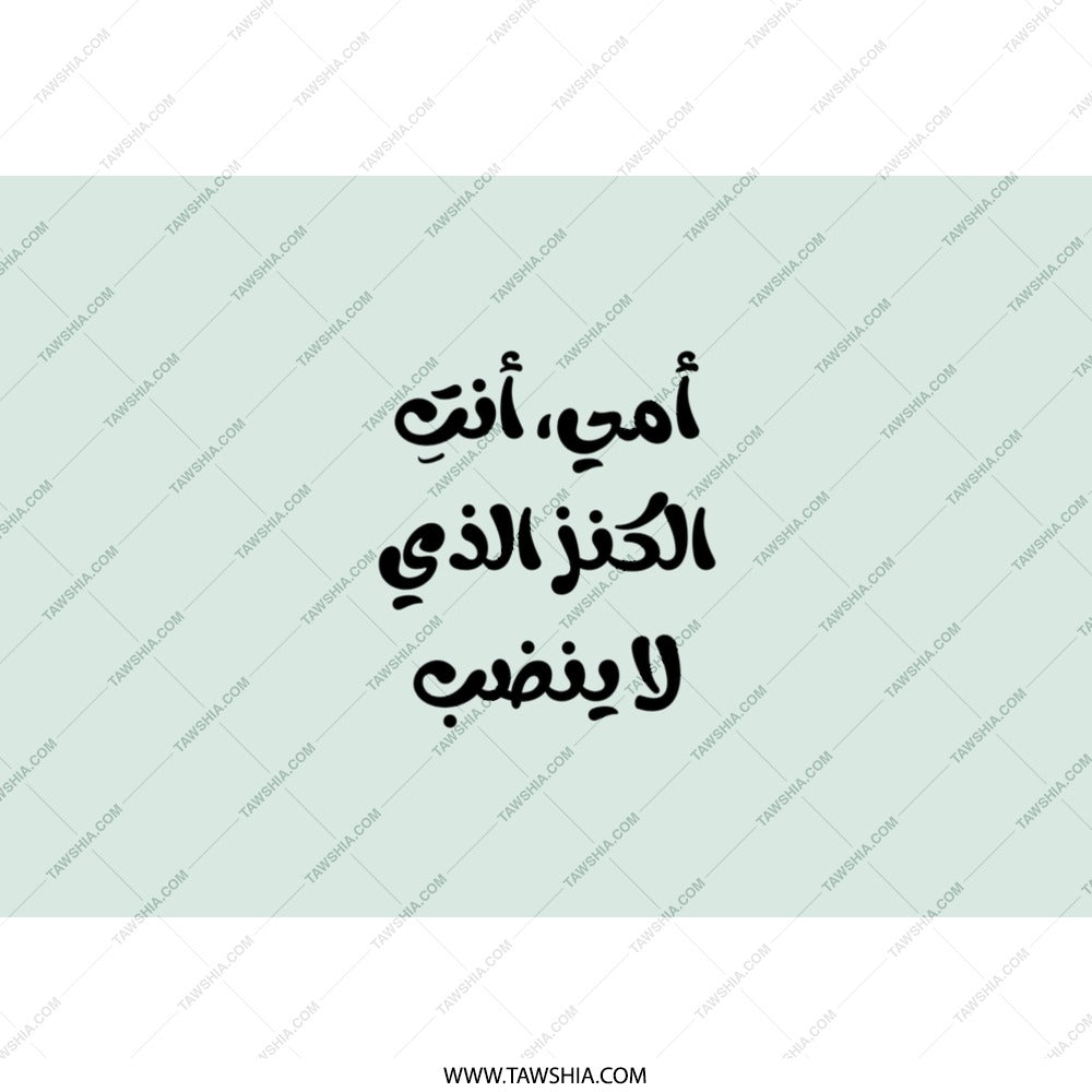 Arabic Mom Quote Tumbler, Best Mother Gift, Mother's Day Tumbler, Arabic Gift for Mom, Unique Mom Tumbler, Arabic Calligraphy Design - Tawshia
