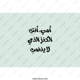 Arabic Mom Quote Tumbler, Best Mother Gift, Mother's Day Tumbler, Arabic Gift for Mom, Unique Mom Tumbler, Arabic Calligraphy Design - Tawshia