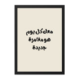 Arabic Wall Art, Inspirational Quote, Motivational Print, Arabic Calligraphy Art, Arabic Gift, Black and White Design, Home Decor - Tawshia