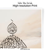 Islamic Wall Art, Shahada Calligraphy, Photographic Print, Arabic Calligraphy, Modern Islamic Art, Muslim Home Decor, Printable Art - Tawshia
