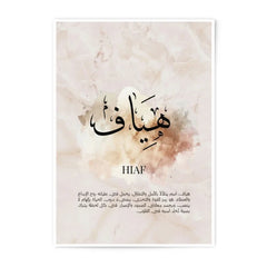 Hiaf Arabic Name Photographic Print, Islamic Calligraphy Art, Personalized Arabic Gift, Custom Islamic Wall Art, Arabic Decor - Tawshia
