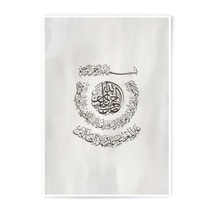 Islamic Art Photographic Print, Arabic Calligraphy Wall Art, Muslim Home Decor, Religious Gift Idea, Modern Islamic Design - Tawshia