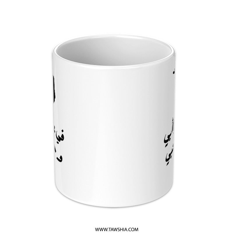 Arabic Father's Day Mug, Dad Mug Gift, Loving Dad Mug, Father's Day Mug, Father Baby Silhouette Mug - Tawshia