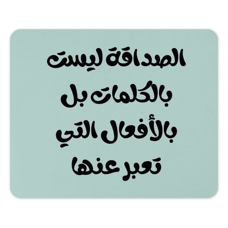 Arabic Calligraphy Mouse Pad, Islamic Art, Friendship Quote, Arabic Gift, Decorative Mousepad, Desk Accessory, Office Decor - Tawshia