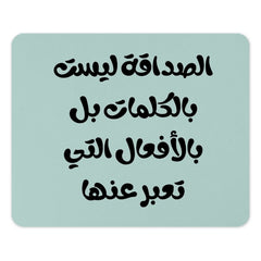 Arabic Calligraphy Mouse Pad, Islamic Art, Friendship Quote, Arabic Gift, Decorative Mousepad, Desk Accessory, Office Decor - Tawshia