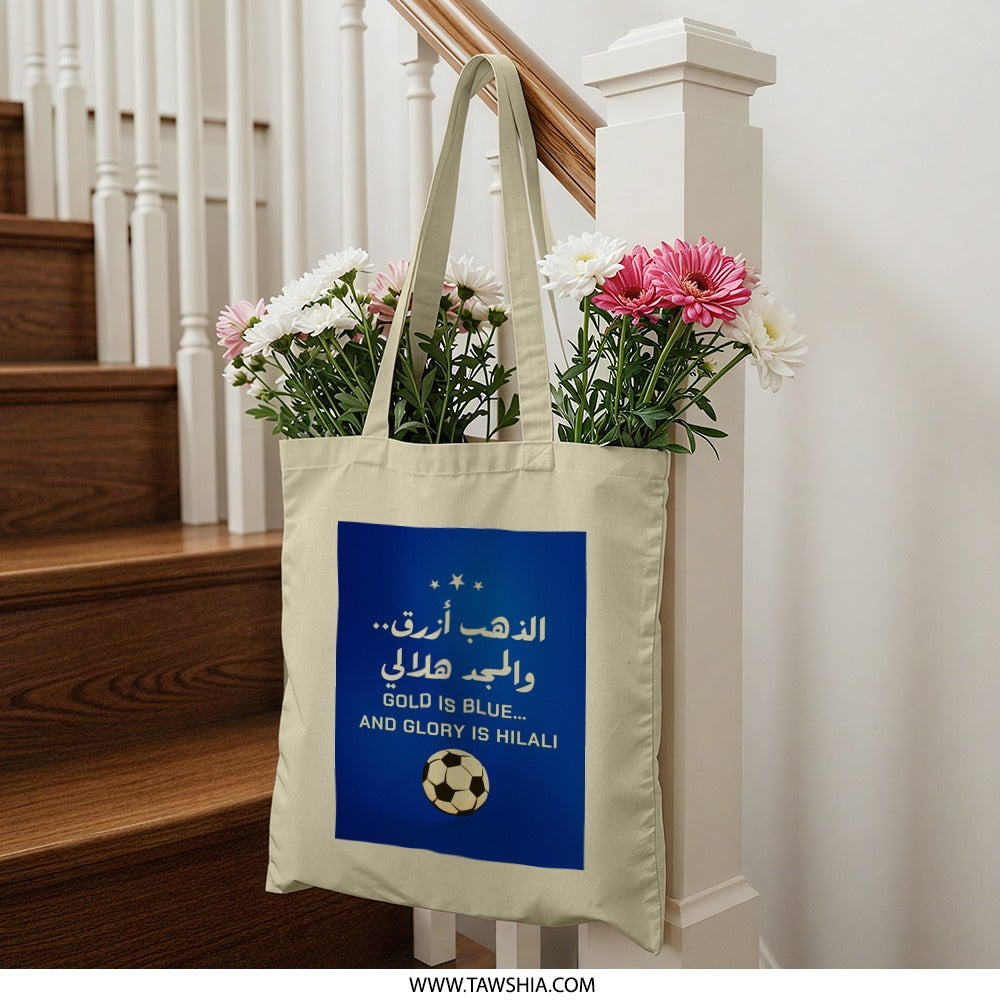 Football Tote Bag, Gold is Blue, Hilali Glory, Soccer Fan Gift, Arabic Design Tote Bag, Gift for Football Player, Football Team Support - Tawshia