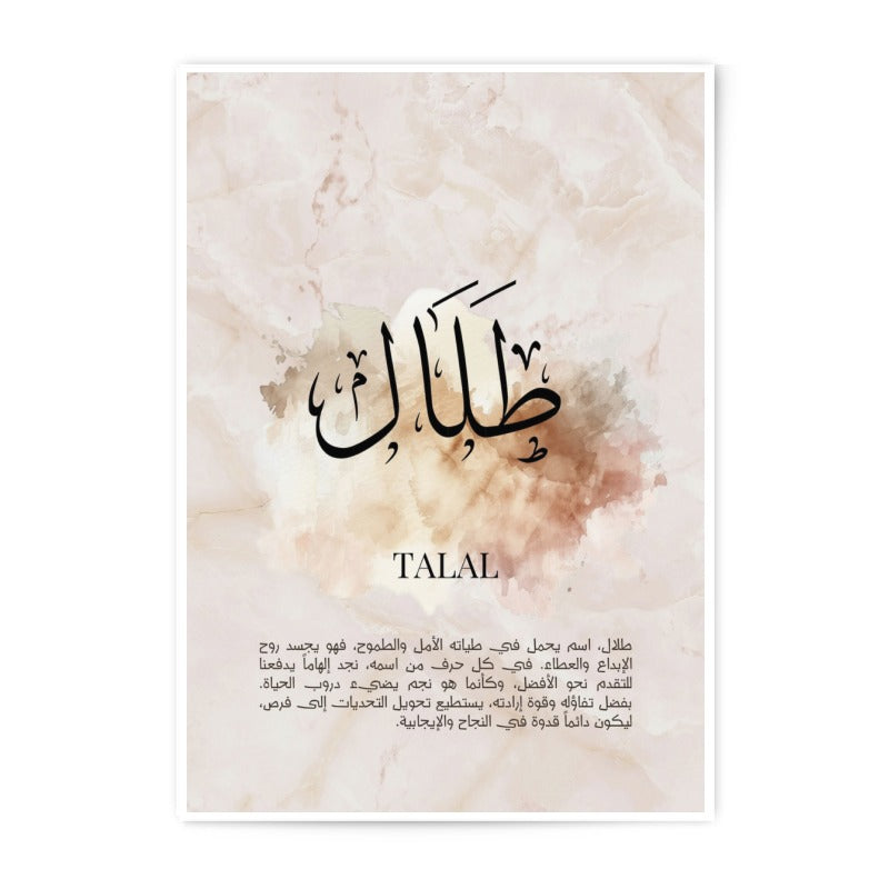 Talal Name Arabic Calligraphy Art Photographic Print, Personalized Islamic Wall Decor, Muslim Home Gift, Arabic Name Meaning Art - Tawshia
