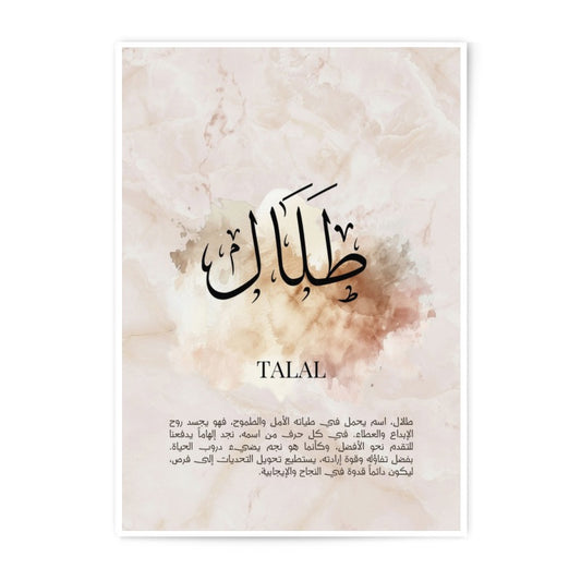 Talal Name Arabic Calligraphy Art Photographic Print, Personalized Islamic Wall Decor, Muslim Home Gift, Arabic Name Meaning Art - Tawshia