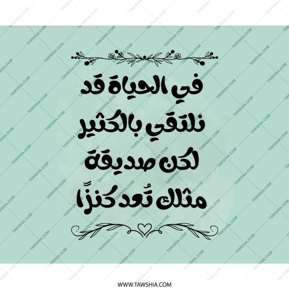 Arabic Quote Mouse Pad, Inspirational, Friendship Gift, Unique Desk Accessory, Home Office Decor, Gift for Her, Calligraphy Mouse Pad - Tawshia