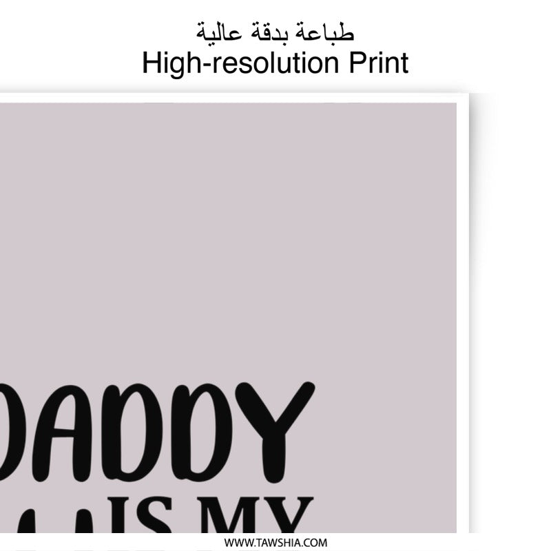 Daddy is My Hero Photographic Prints, Father's Day Gift, Dad Appreciation Wall Art, Love You Dad Prints, Printable Art - Tawshia