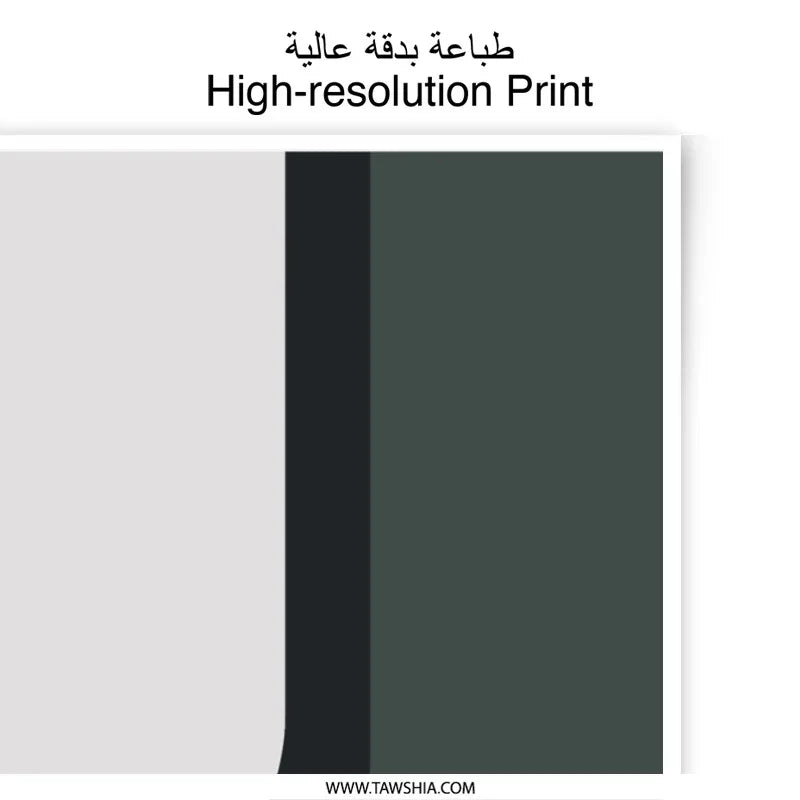 Modern Abstract Art Photographic Print, Geometric Wall Decor, Minimalist Design, Home Office Art, Unique Wall Art, Living Room Decor - Tawshia