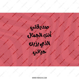 Arabic Quote Tumbler, Motivational Tumbler, Aesthetic Tumbler, Gift for Her, Inspirational, Friendship, Arabic Gifts, Water Bottle - Tawshia