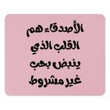Arabic Quote Mouse Pad, Inspirational Saying, Motivation Art, Desk Accessory, Home Office Decor, Gift Idea, Computer Accessory - Tawshia