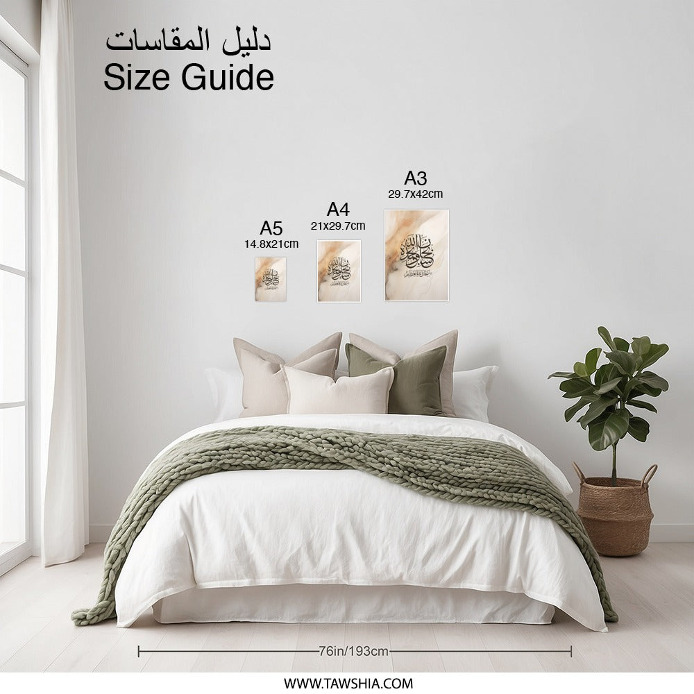 Islamic Art Photographic Print, Beige Marble Art, Arabic Calligraphy, Muslim Home Decor, Religious Wall Art, Digital Download - Tawshia