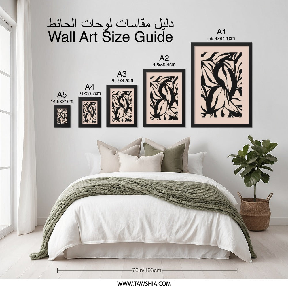 Abstract Floral Wall Art, Botanical Print, Modern Art Poster, Black and Beige Home Decor, Trendy Living Room Wall Decor, Minimalist Artwork - Tawshia