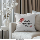 Arabic Script Pillow, Floral Accent Cushion, Decorative Home Decor, Elegant Design Pillow, Arabic Calligraphy Art Pillow - Tawshia
