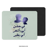 Father's Day Mouse Pad, Arabic Calligraphy Design, Islamic Art Gift, Dad and Child Silhouette, Best Dad Ever, Unique Office Decor - Tawshia