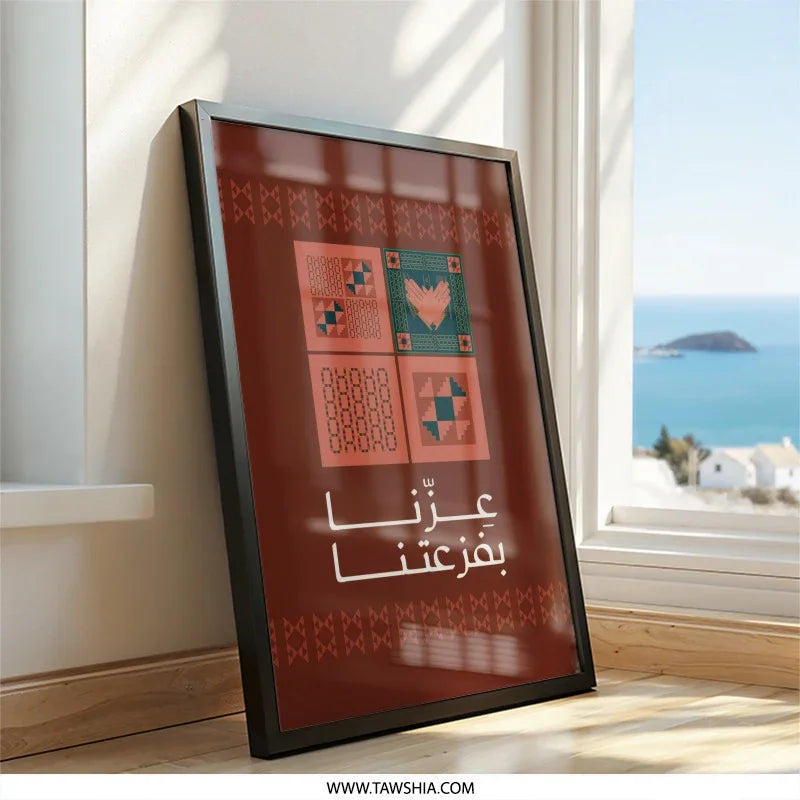 Traditional Patchwork Art Poster product type