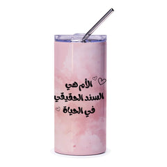 Arabic Mom Tumbler, Mother's Day Gift Idea, Pink Watercolor Design, Arabic Calligraphy, Gifts for Her, Unique Tumbler Design - Tawshia