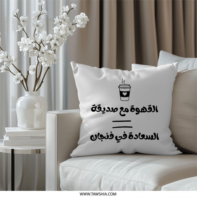Arabic Coffee Pillow, Arabic Quote Pillow, Coffee Lover Pillow, Typography Pillow, Decorative Pillow, Home Decor Pillow - Tawshia