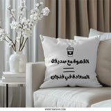 Arabic Coffee Pillow, Arabic Quote Pillow, Coffee Lover Pillow, Typography Pillow, Decorative Pillow, Home Decor Pillow - Tawshia