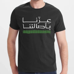 Arabic Calligraphy Graphic Printed T-Shirt product