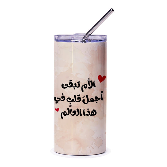 Arabic Mother Tumbler, Best Mom Ever, Mother's Day Gift, Arabic Calligraphy, Unique Tumbler, Heart Tumbler, Gift for Her, Mom Tumbler - Tawshia