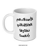 Arabic Quote Mug, Friends Are Family, Gift Mug, Novelty Mug, Coffee Mug, Tea Mug, Inspirational Mug, Unique Mug - Tawshia