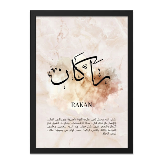 Rakan Arabic Name Wall Art, Islamic Calligraphy Print, Personalized Gift, Arabic Decor, Unique Home Decor, Modern Wall Art - Tawshia
