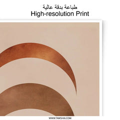 Geometric Photographic Print, Abstract Art Print, Minimalist Wall Art, Circle Art Print, Modern Home Decor, Brown Beige Art, Unique Wall - Tawshia