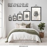 Islamic Wall Art, Allah Calligraphy Print, Modern Muslim Home Decor, Arabic Art, Islamic Gifts, Religious Wall Decor, Spiritual Art - Tawshia