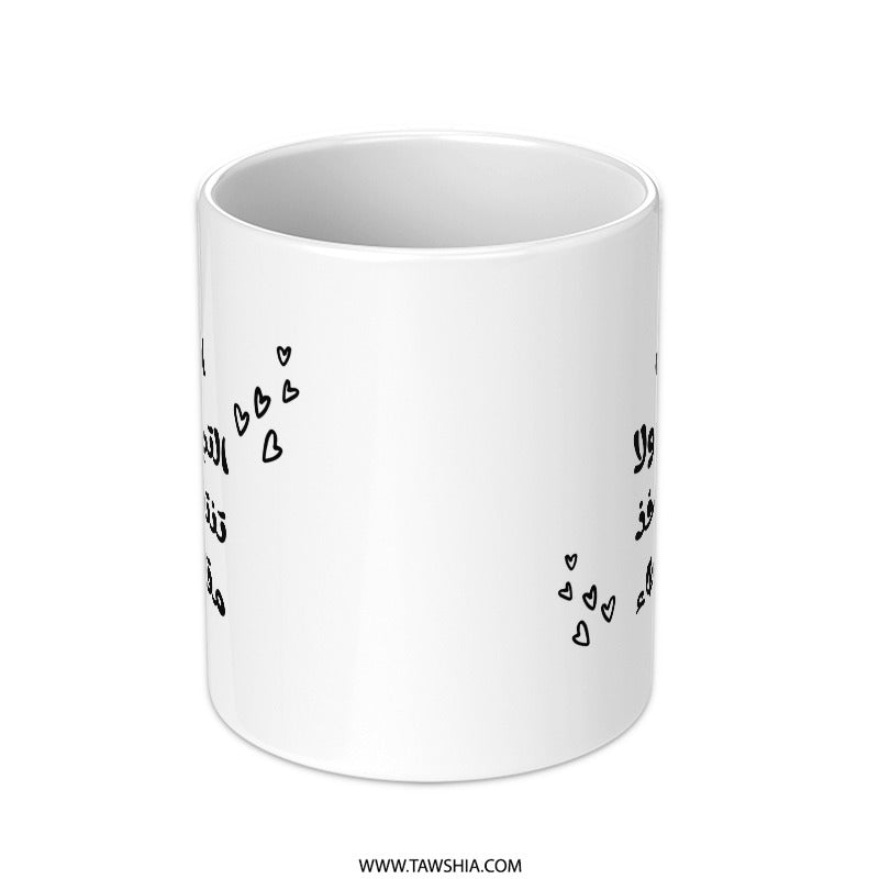 Mother's Love Mug, Arabic Calligraphy Gift, Best Mom Ever, Cute Heart Details, Inspirational Arabic Quote Cup, Mothers Day Gift - Tawshia