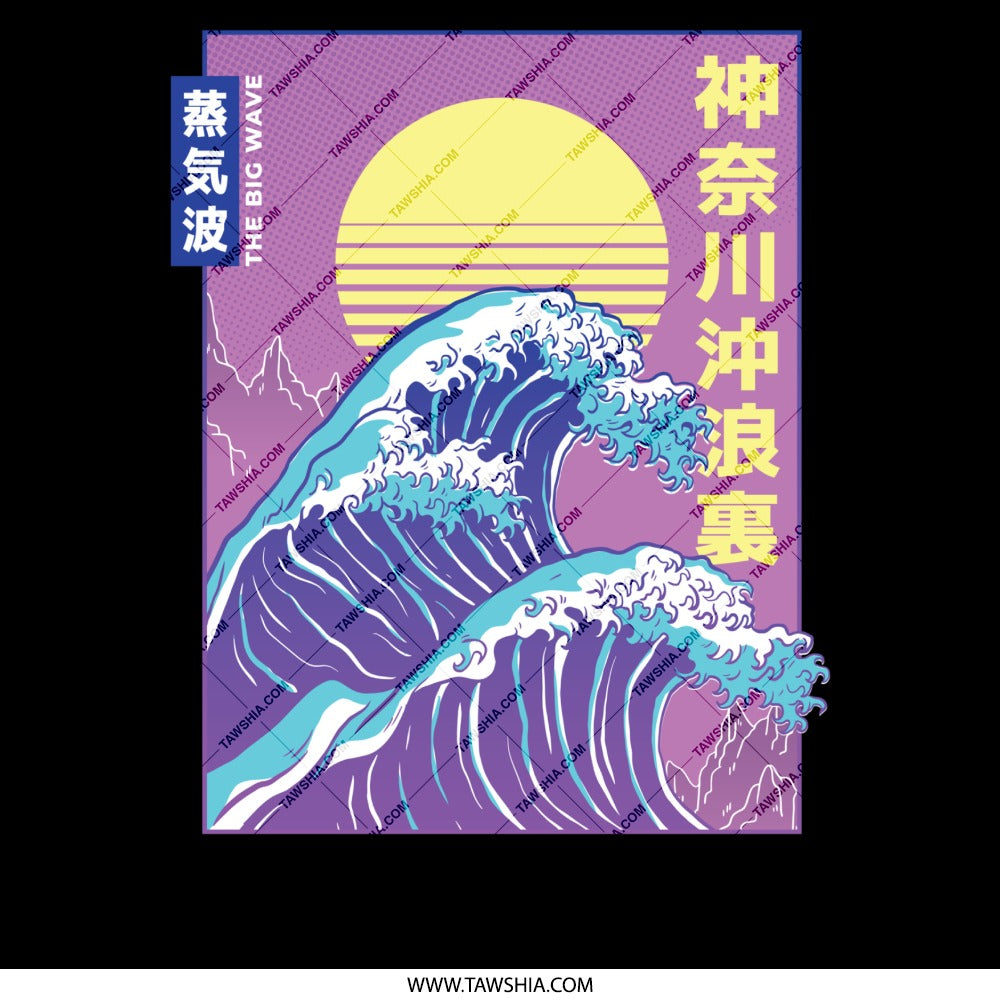 The Big Wave Retro Style Colorful Art Poster product