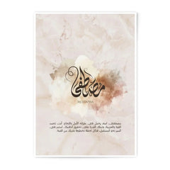 Mustapha Arabic Calligraphy Photographic Print, Personalized Arabic Name Art, Islamic Wall Decor, Muslim Gift, Custom Name Print - Tawshia