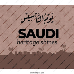 Saudi Heritage Backpack, National Day Gift, Arabic Calligraphy Bag, Saudi Arabia Pride, Travel Backpack, Cityscape Design - Tawshia
