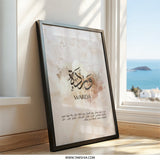 Warda Arabic Calligraphy Wall Art, Islamic Art Print, Inspirational Quote, Modern Wall Decor, Muslim Gift, Arabic Name Art - Tawshia