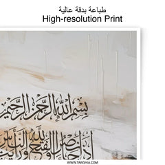 Islamic Art Photographic Print, Arabic Calligraphy Wall Art, Muslim Home Decor, Modern Islamic Wall Decor, Religious Artwork Gift - Tawshia