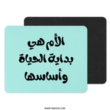 Arabic Mother's Day Mouse Pad, The mother is the beginning, Arabic Calligraphy Mousepad, Middle Eastern Gift Idea, New Home Office Desk - Tawshia