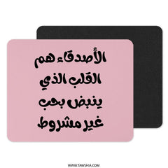 Arabic Quote Mouse Pad, Inspirational Saying, Motivation Art, Desk Accessory, Home Office Decor, Gift Idea, Computer Accessory - Tawshia