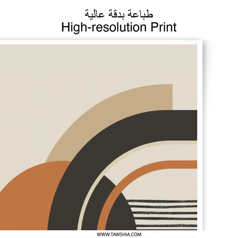 Abstract Geometric Photographic Print, Modern Art Poster, Circle Shapes Wall Decor, Beige Brown Art Print, Home Decor, Wall Art - Tawshia