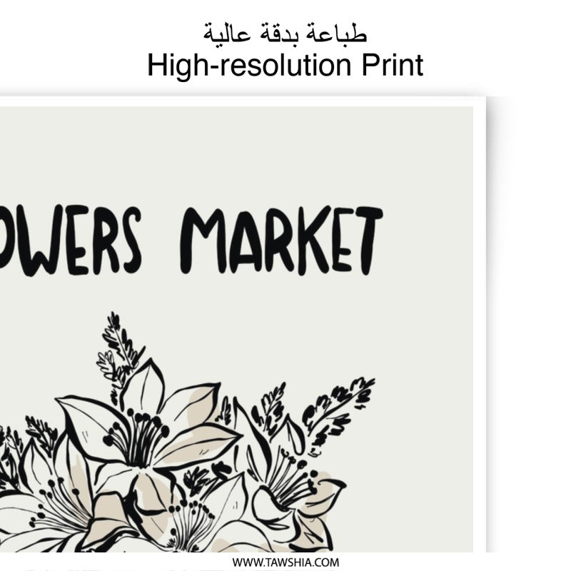 Flowers Market Photographic Print, Floral Bouquet Art, Botanical Illustration, Vase Drawing, Home Decor, Modern Wall Art - Tawshia