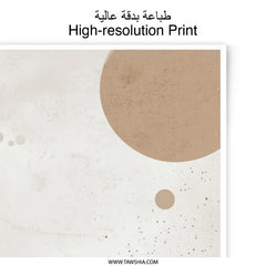 Abstract Photographic Print, Beige Wall Art, Geometric Art Print, Neutral Tone Photo, Modern Art Picture, Circle and Wave Home Decor - Tawshia