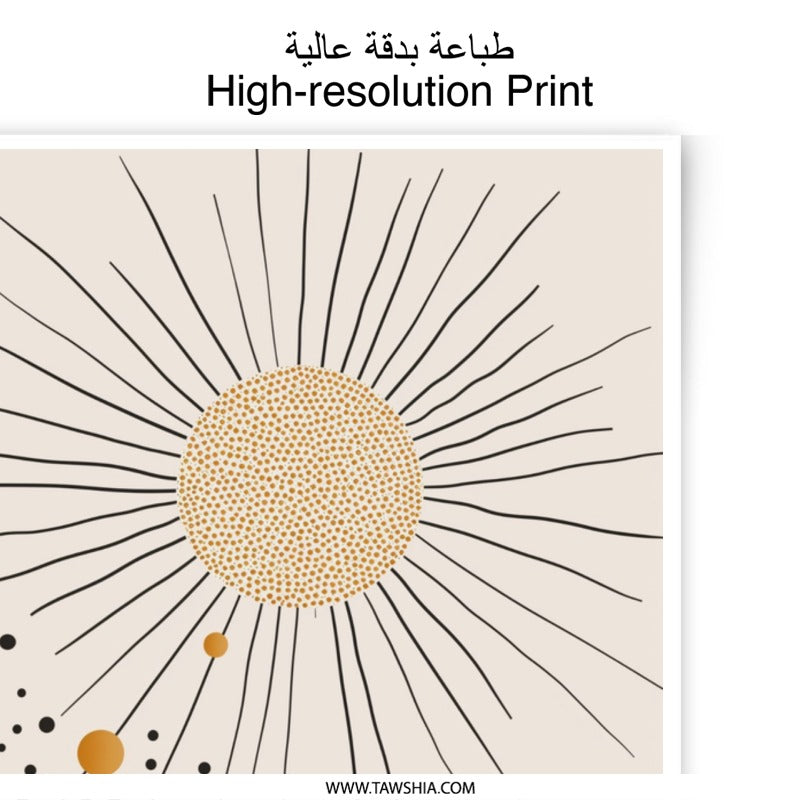 Abstract Sun Photographic Print, Geometric Wall Art, Boho Decor, Minimalist Art, Living Room Decor, Home Decor, Modern Art - Tawshia